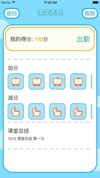 lily学生端