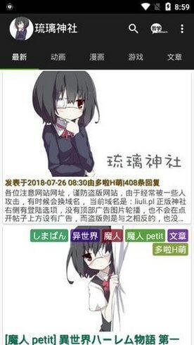琉璃神社jf230免费漫画  v3.01.00图1