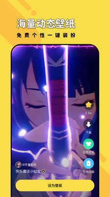 兔兔壁纸  v1.6.3图2