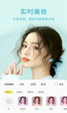 快颜  v7.6.9图2