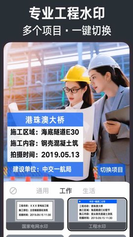 今日水印相机  v2.8.183.4图3