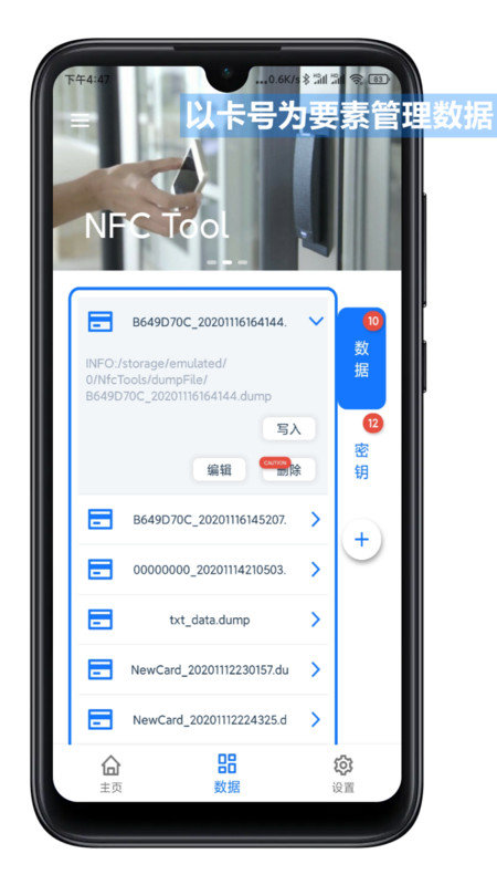 nfctools软件下载  v2.4.4图1