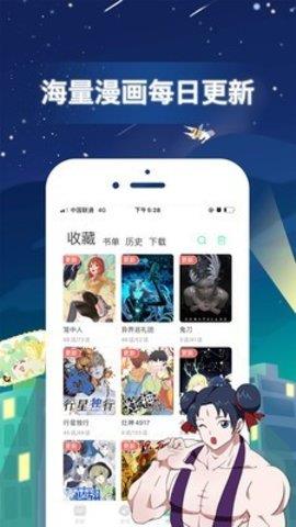 撒野漫画完整版  v1.0图2