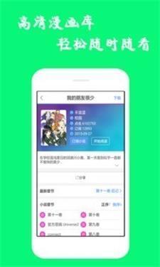 新版漫库漫画  v1.0.3图3