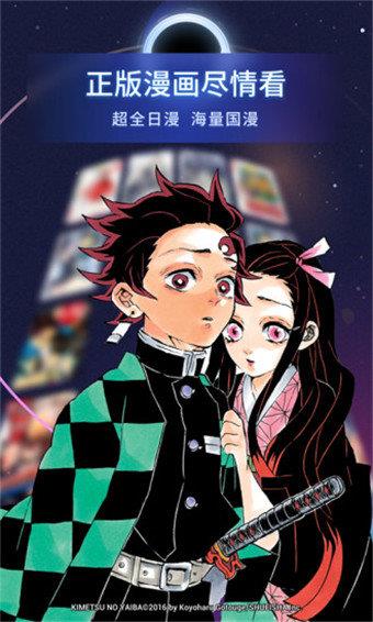 喃喃漫画破解版  v1.0图3