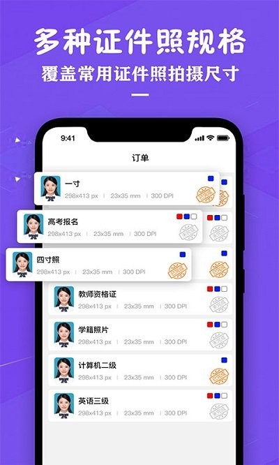 证件照照片制作  v2.5图1