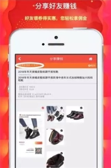 123省钱  v1.0图2
