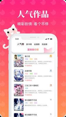 ぃ尐懒猫ヤ漫画手机版  v1.0图1