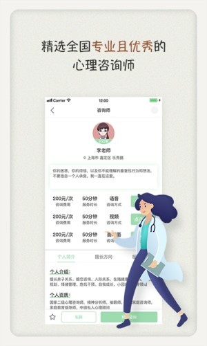 泡泡心理  v1.0.0图3