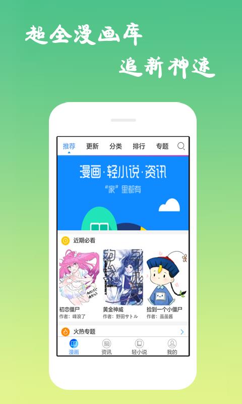 猫猫虫漫画免付费版  v1.0图1