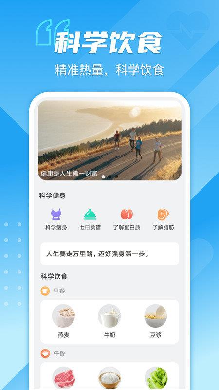超强计步  v2.0.1图1