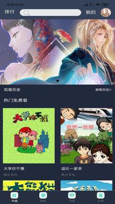 迷妹漫画破解版最新版2022最新版