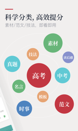 纸条  v5.7.7图1