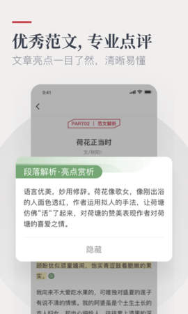 纸条  v5.7.7图3