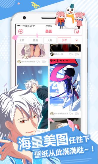 差差漫画登录页面免付费版  v1.0图2