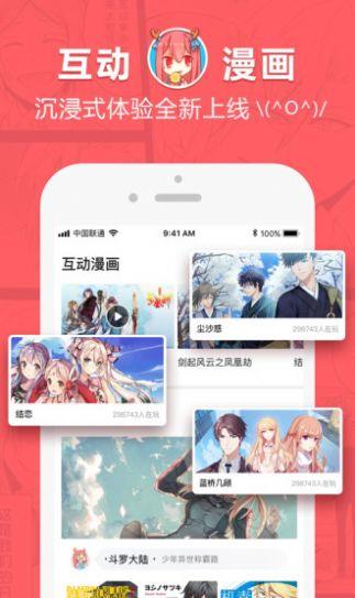 半萌漫画