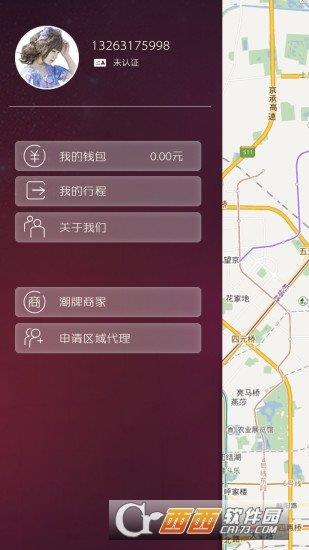 双人共享单车  v1.3.1图2