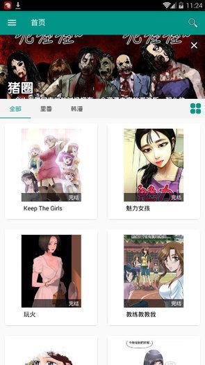 xm漫画免费版  v1.0图1