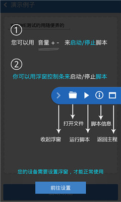 王者荣耀按键精灵  v1.0图1