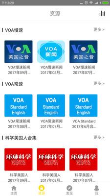 BBC双语英语听力  v1.1.0图2