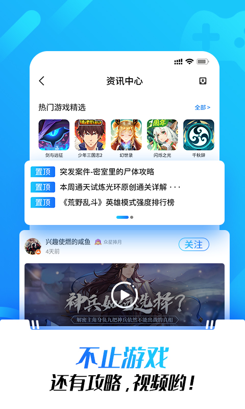 光环助手下载地铁逃生国际服安装  v1.0图1