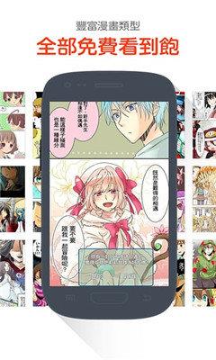 Comico日漫汉化版  v1.0图3