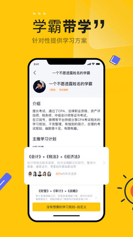 斩六将CPA  v2.3.6图2