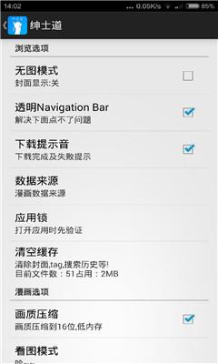 绅士道破解版  v3.0图2