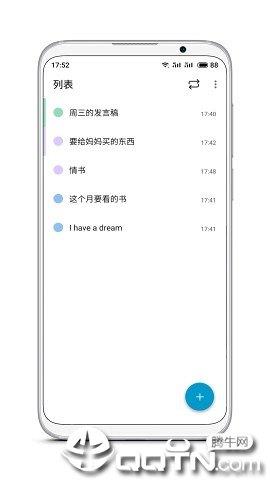 小便签  v1.0图3