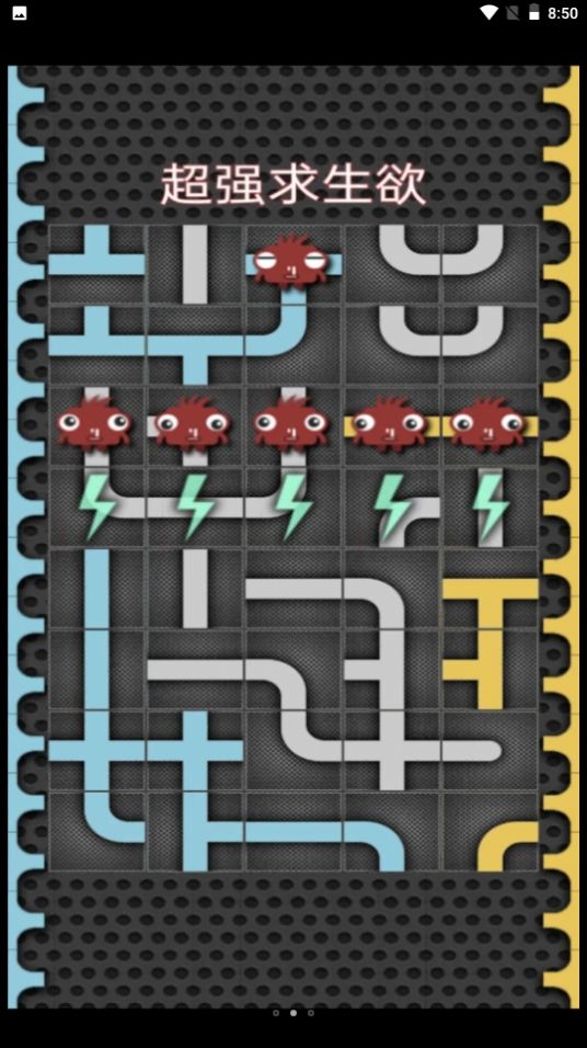 超强求生欲  v1.2图2
