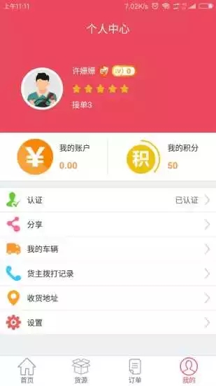 青山运通司机