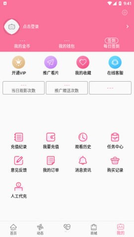 b次元3.4.1破解版下载iOS  v5.03.00图2