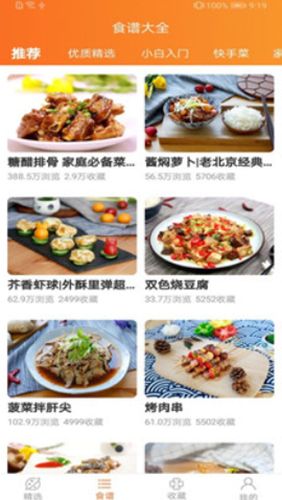 开食元艺  v2.1.0图3