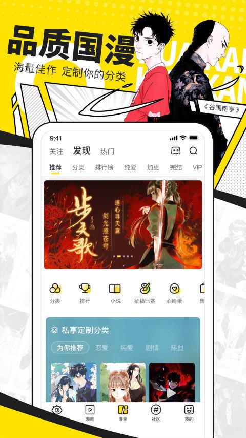 快看漫画永久免费v7.22.0