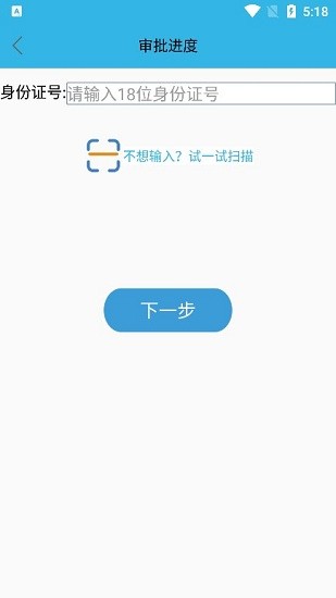 老年高龄补贴认证  v3.2.8图2