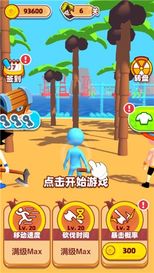 海岛伐木求生  v1.0图3