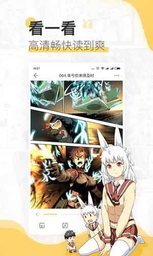 耽美漫画破解版  v1.0图2