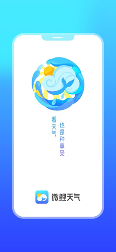 微鲤天气  v6.1.1图1