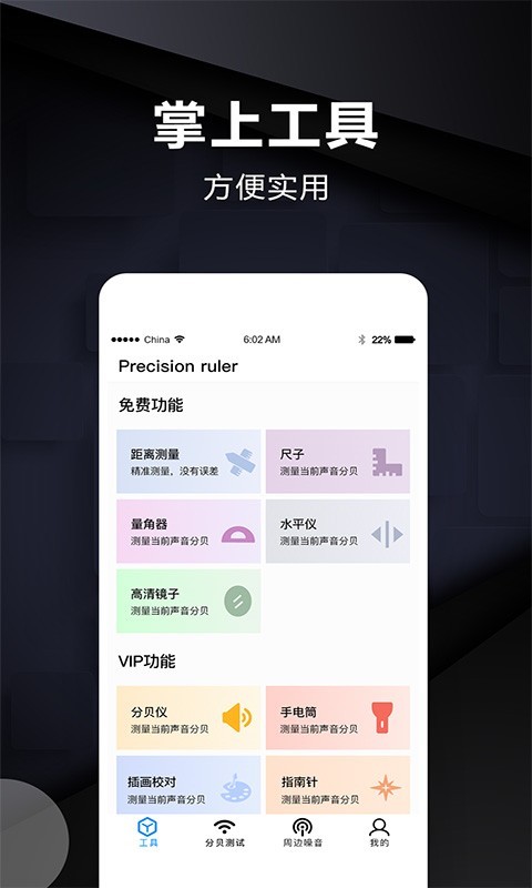 实时距离测量  v1.0图2