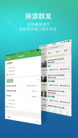 房产小蜜书  v4.1.0图2