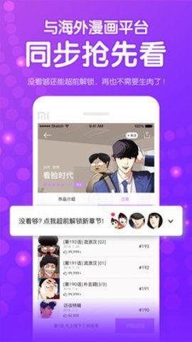 宅乐漫画APP最新版  v1.0.1图3