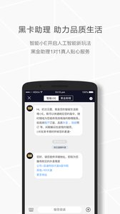 黑卡