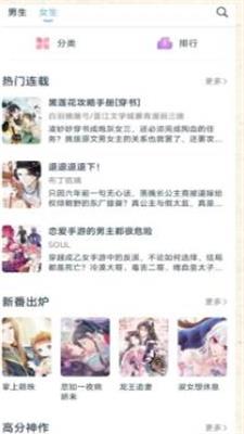 淘漫  v1.0.60图2