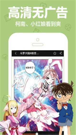 橙子漫画手机版  v1.17图3