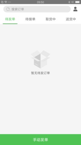 乐外卖快送  v1.0图3