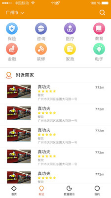 全橙生活  v1.5图2