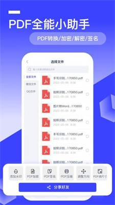 全能识别王  v1.9.2.0图1