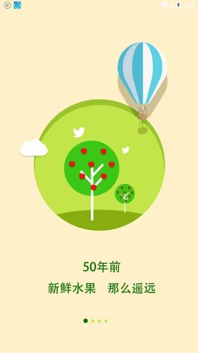 购新鲜  v1.2.2图3