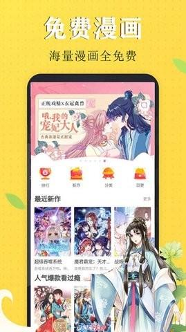 少女漫画  v7.0图2