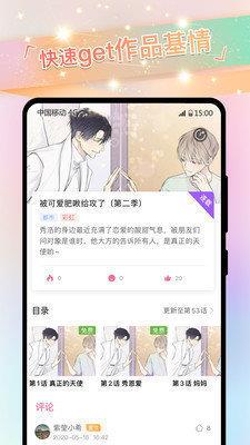 奈斯同人漫画  v1.0.0图3